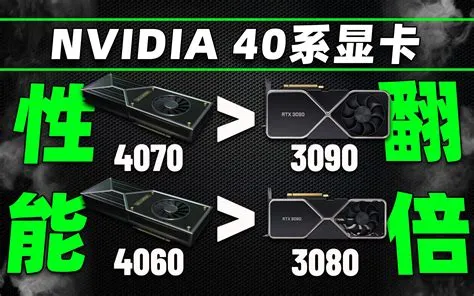 Is a 4070 better than a 3090